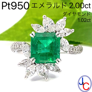【JB-4124】Pt950 天然エメラルド ダイヤモンド リング(リング(指輪))