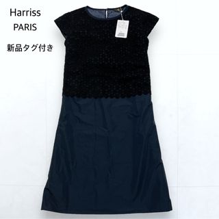 ハリス(Harriss)の【新品】Harriss 異素材ドッキング 花柄レース ワンピース 紺 黒 36(ひざ丈ワンピース)