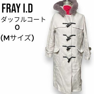 フレイアイディー(FRAY I.D)のフレイアイディー ダッフルコート ピンクベージュ 新垣結衣着用 ロングコート(ダッフルコート)