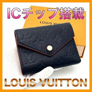 ルイヴィトン(LOUIS VUITTON)のルイヴィトン 折り財布 モノグラムアンプラント ヴィクトリーヌ(財布)