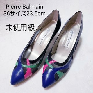 ピエールバルマン(Pierre Balmain)のピエール　バルマン　マルチカラー　ハイヒール　パンプス　36  極美品(ハイヒール/パンプス)