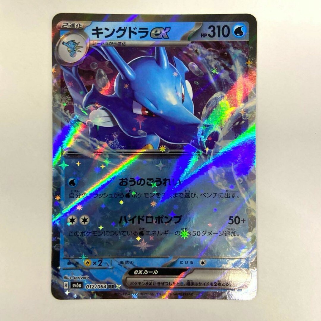 ポケモン - ポケモンカード キングドラex RRの通販 by ポケモン - ポケモンカード キングドラex RRの通販 by