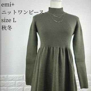 emi+ ニットワンピース　 セーター　 長袖　サイズ40(L)(ロングワンピース/マキシワンピース)