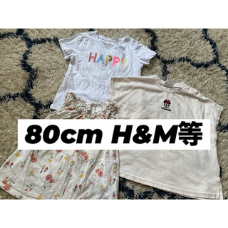 エイチアンドエム(H&M)の女の子 夏トップス80cm3枚セット(Ｔシャツ)