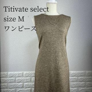 Titivate select ワンピース　 ロング　サイズ38(M)(ロングワンピース/マキシワンピース)