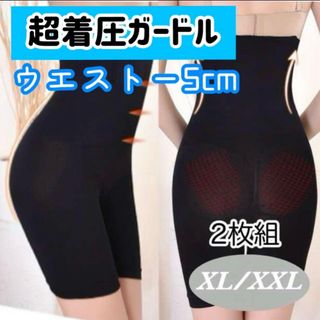 【ラスト１点】XL/XXL 着圧レギンス 着痩せ 産後 インナー   2枚組(その他)