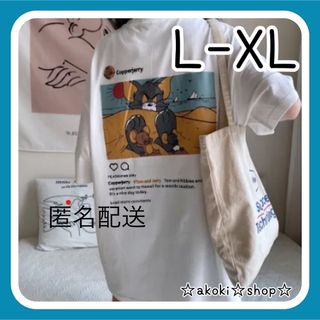 匿名配送 トム&ジェリー グラフィック Tシャツ 白 L XL オーバーサイズ(Tシャツ(半袖/袖なし))