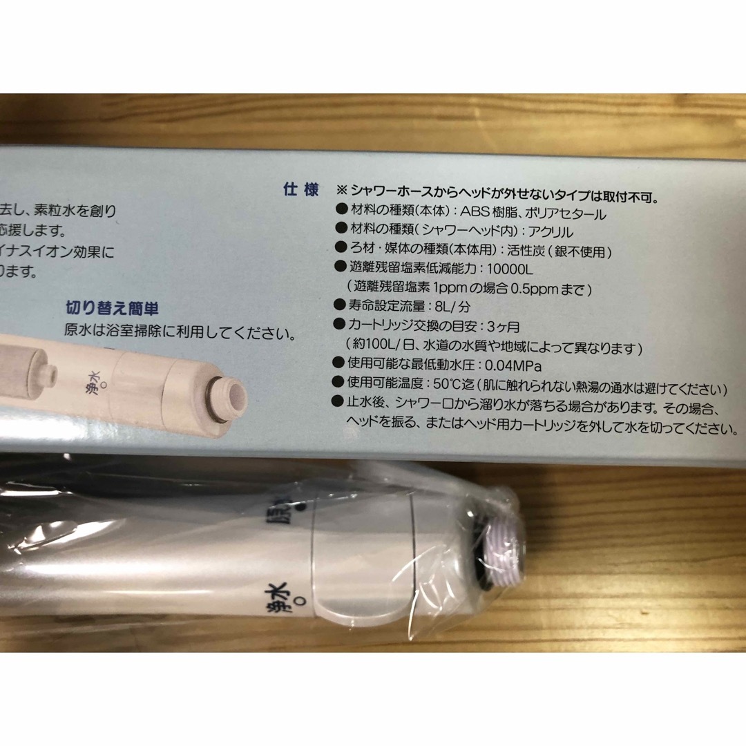 フリーサイエンス カートリッジ3個付き 磨こ シャワーヘッド フリーサイエンス カートリッジ3個付き 磨こ シャワーヘッド