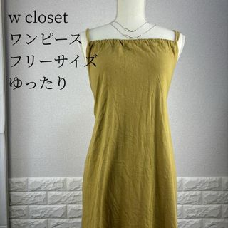 w closet ノースリーブワンピース フリーサイズ　ゆったり(ロングワンピース/マキシワンピース)