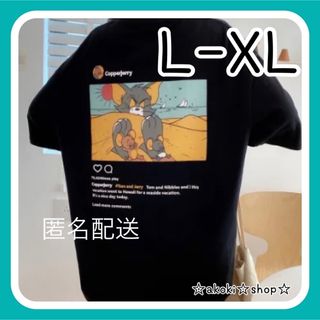 匿名配送 トム&ジェリー グラフィック Tシャツ 黒 L XL オーバーサイズ(Tシャツ(半袖/袖なし))