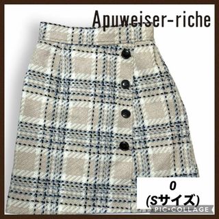 アプワイザーリッシェ(Apuweiser-riche)のアプワイザーリッシェ ツイード台形スカート リバーシブル 0 Sサイズ 冬服(ひざ丈スカート)