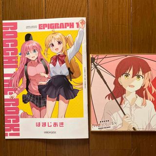 ぼっち　ざ　ろっく！特典(キャラクターグッズ)