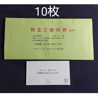 エイチツーオーリテイリング 株主優待券 10枚 阪急百貨店 阪神百貨店 H2O(その他)