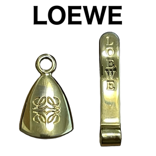 ロエベ(LOEWE)のLOEWE アナグラム　チャーム　ゴールド金具　ブランド名刻印　2個セット(チャーム)