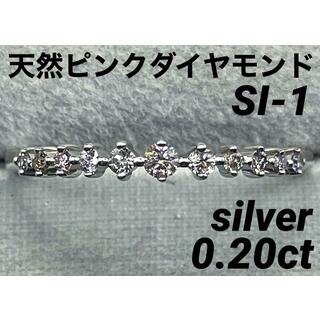 JE228★高級 ピンクダイヤモンド0.2ct silver リング 鑑付(リング(指輪))
