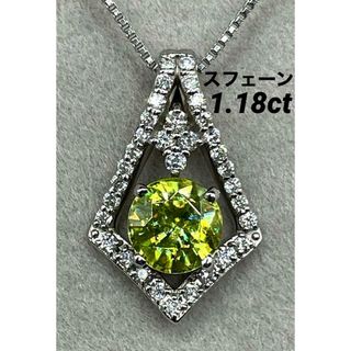 JE229★高級 スフェーン1.18ct ダイヤ プラチナ ヘッド ソ付(ネックレス)