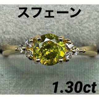 JE231★高級 スフェーン1.3ct ダイヤ K18 リング ソ付(リング(指輪))