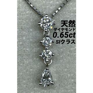 JE233★高級 ダイヤモンド0.65ct プラチナ ネックレス(ネックレス)