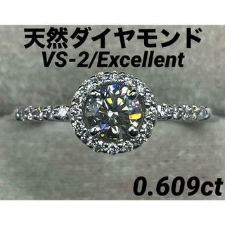 JE235★高級 ダイヤモンド0.609ct プラチナ リング(リング(指輪))