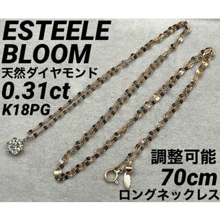 JE236★高級BLOOM ダイヤモンド0.31ct K18PG ネックレス(ネックレス)
