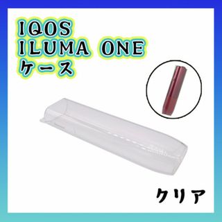 アイコス　イルマワン　クリアケース　ソフト　TPU　クリアカバー　IQOS(タバコグッズ)