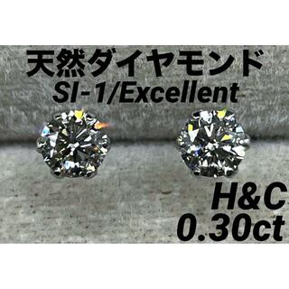 JE239★高級 ダイヤモンド0.3ct プラチナ ピアス 鑑別付(ピアス)