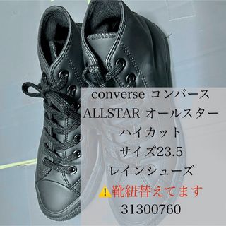 コンバース(CONVERSE)のconverse コンバース ALLSTAR light WR SL HI(スニーカー)