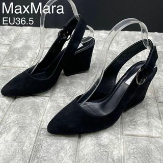 Max Mara - 未使用級 マックスマーラ パンプス 白タグ チャンキーヒール スエード 36.5