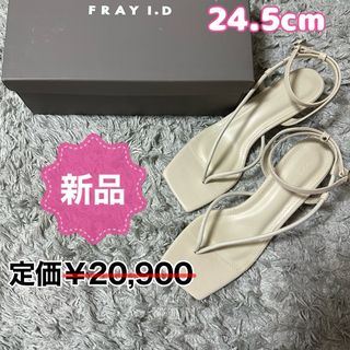 フレイアイディー(FRAY I.D)のフレイアイディー ナローストラップトングサンダル 24.5 新品 レディース 靴(サンダル)