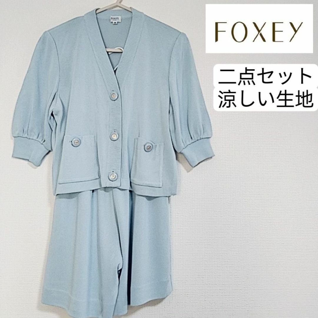 FOXEY NEW YORK - 未使用に近い 超美品 フォクシー トップス FOXEY NEW YORK - 未使用に近い 超美品 フォクシー トップス