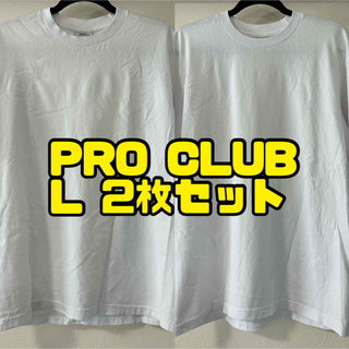 プロクラブ(PRO CLUB)の【白T2枚セット】PRO CLUB メンズ L 白Tシャツ 半袖 匿名配送(Tシャツ/カットソー(半袖/袖なし))