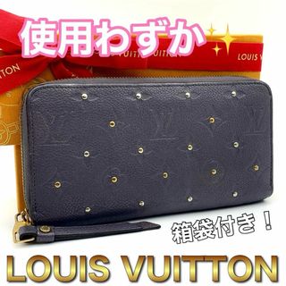 ルイヴィトン(LOUIS VUITTON)のルイヴィトン ジッピーウォレット アンプラント スタッズ ラウンド D74(財布)