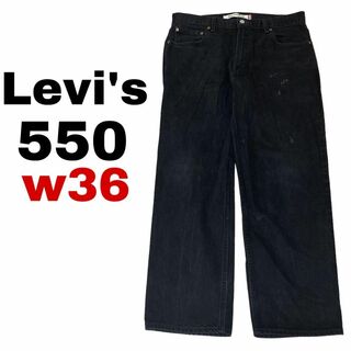 Levi's - リーバイス550 W36 太め ブラックデニム ジーンズ メキシコ製 i49
