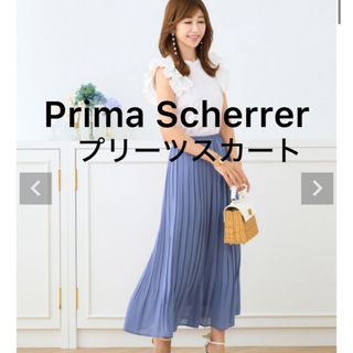 プリマシェレル(Prima Scherrer)の新品未使用❣️Prima Scherrerウエストゴム プリーツ スカート(ロングスカート)