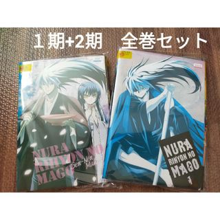 ぬらりひょんの孫 DVD 1期 2期 全16巻 全巻セット アニメ