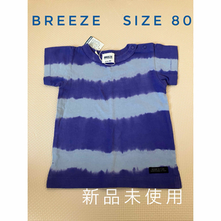 ブリーズ(BREEZE)のBREEZE  ベビー　男の子　Tシャツ　タイダイ　80 匿名配送(Ｔシャツ)