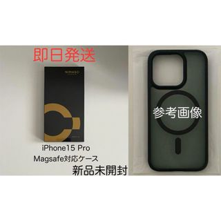 NIMASO iPhone15 Pro Magsafe ケース 未使用