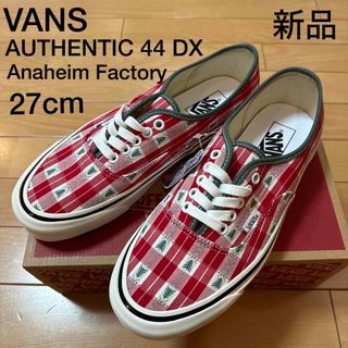 オーセンティック(AUTHENTIC（VANS）)の新品　VANSバンズ　オーセンティック44DX  27cm  希少品生産中止(スニーカー)