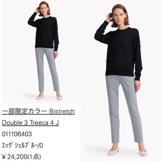 セオリー(theory)のTheory 21SS 完売 BISTRTCH DOUBLE テーパードパンツ(クロップドパンツ)