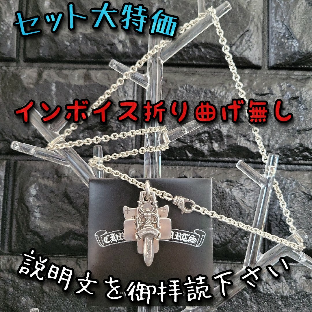 Chrome Hearts - クロムハーツ 3トリンケッツ&NEチェーン セット Chrome Hearts - クロムハーツ 3トリンケッツ&NEチェーン セット
