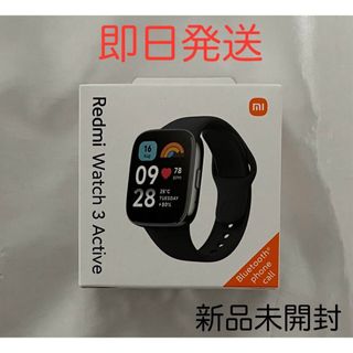 Xiaomi - Xiaomi Redmi Watch 3 Active スマートウォッチ本体新品