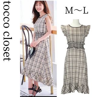 トッコクローゼット(TOCCO closet)のトッコクローゼット　フィッシュテール　チェック　ロングワンピ　M〜L 大きい(ロングワンピース/マキシワンピース)