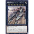 遊戯王 TT01-JPC32 超弩級砲塔列車ジャガーノート・リーベ (日本語版 ノーマル) タクティカルトライデッキ 征服王エルドリッチ