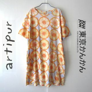 アルティプール(artipur)の美品　artipur／東京かんかん★　オレンジ柄ワンピース(ひざ丈ワンピース)