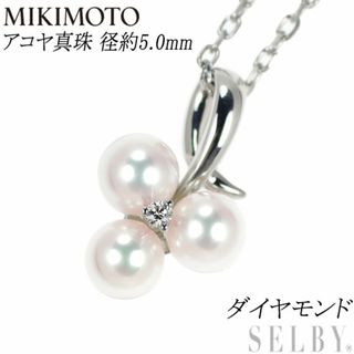 ミキモト(MIKIMOTO)のミキモト K18WG アコヤ真珠 ダイヤモンド ペンダントネックレス 径約5.0mm(ネックレス)