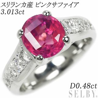 Pt900 スリランカ産 ピンクサファイア ダイヤモンド リング 3.013ct D0.48ct(リング(指輪))