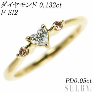 K18YG ハートシェイプ ダイヤモンド 天然ピンクダイヤ リング 0.132ct F SI2 D0.05ct(リング(指輪))