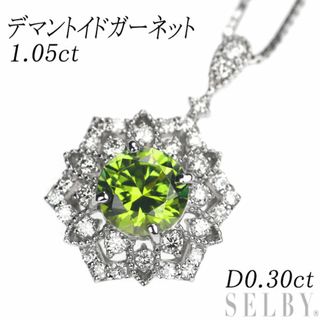 希少 Pt デマントイドガーネット ダイヤモンド ペンダントネックレス 1.05ct D0.30ct(ネックレス)