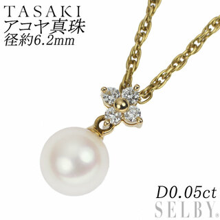 タサキ(TASAKI)の田崎真珠 K18YG アコヤ真珠 ダイヤモンド ペンダントネックレス 径約6.2mm D0.05ct(ネックレス)