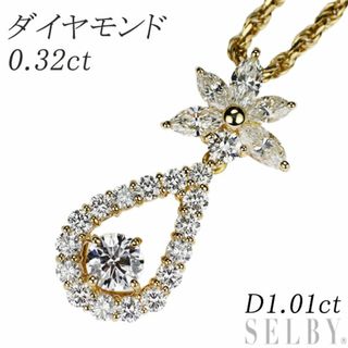 星の砂 K18YG ダイヤモンド ペンダントネックレス 0.32ct D1.01ct(ネックレス)